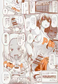 (Layers Cafe) [EROQUIS! (Various)] DELIGHTFULLY FUCKABLE AND UNREFINED HAPPY HOUR!!