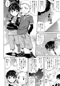 [Amatarou] Happiness!