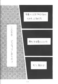 [AION (Tohda)] ALIVE AMI LOST -|- (Bishoujo Senshi Sailor Moon)