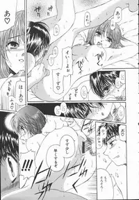 [Takahashi Kobato] Triangle Storm no Uta ga Kikoeru