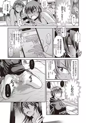 Joshi Lacu! ~2 Years Later~ Ch. 15