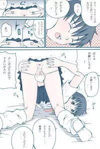 [Picorros] Honey Cream Slave