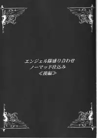 (C64) [Kuroyuki (Kakyouin Chiroru)] Tenshi Kinryouku 2 (Galaxy Angel)