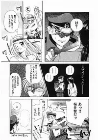 [Ditama Bow] Sei Naru Gyouzui