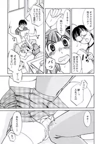 [Mikihime] Aiyoku no Tobira