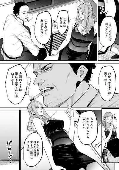 Cyberia Plus Vol.6