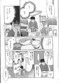 [Nekogen] Onegai Oppai no Kamisama