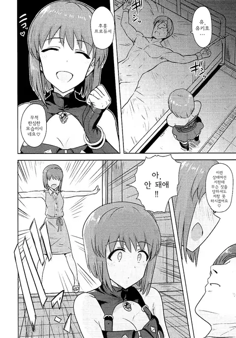 Hagiwara Yukiho no Nijuu Seiai