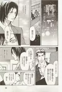 [Fujisaki Kou] Zeccho Triangle