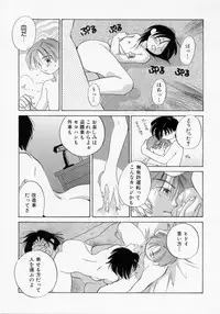 [Amanatsu Makoto] BOX