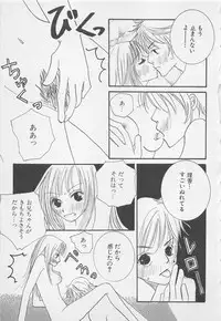 [Anthology] Oya niwa Himitsu no Ikenai Koi