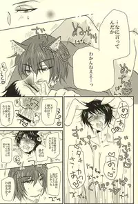 (SUPER24) [BeBe` (Inuen)] Datte, Mou Nige Rare Nai (World Trigger)