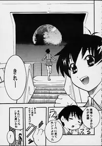 (C63) [PH (TAM)] AOI Shijou Shugi 4 (Mugen No Ryvius)