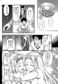 Monthly Vitaman 2015-03