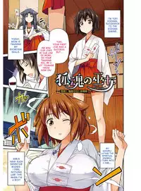 [Hinotsuki Neko] Hyoui Koukan Ch. 1-3 [English] [desudesu] [Digital]
