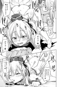 (C94) [AERODOG (inu)] ALICE REC (Girls und Panzer)