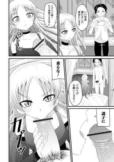 Loli Babaa Senmon Anthology Chiyoko