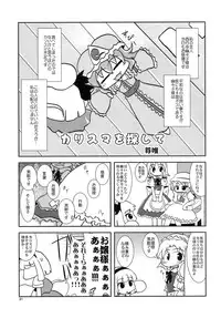 (Reitaisai 8) [Albatross (Mei, Nikusyo)] Love Ero Misuchii (Touhou Project)