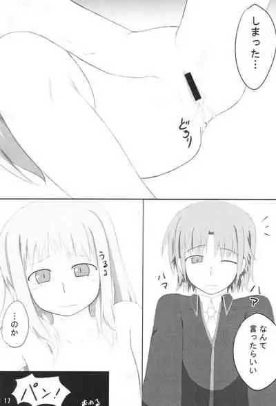 (C75) [Jangarian (Abere~ji, Nogi)] Handmaid Mei (Clannad, Little Busters!)