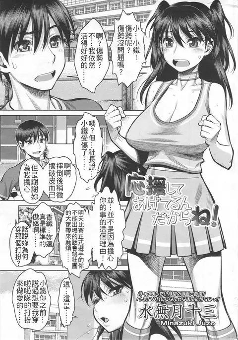 Oen shite age teru ndakara ne