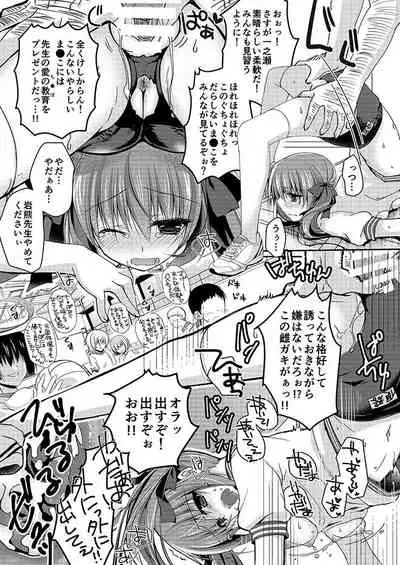 妹調教日記再録集【総集編】