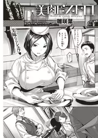 COMIC Kairakuten BEAST 2019-06