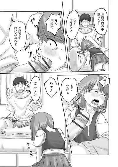 Gekkan Web Otoko no Ko-llection! S Vol. 61