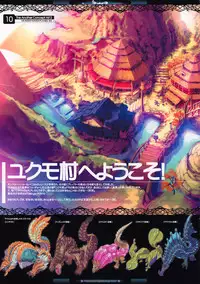 (C83) [Ben's Works (Itou Ben)] The Another Concept Art 2&3 (Monster Hunter)