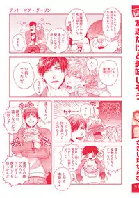 Tomodachi Dakedo Oishisou