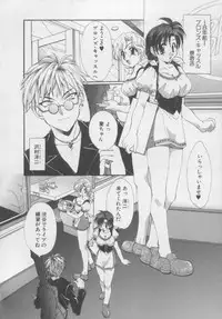 [Kurokawa Mio] Chima Puro