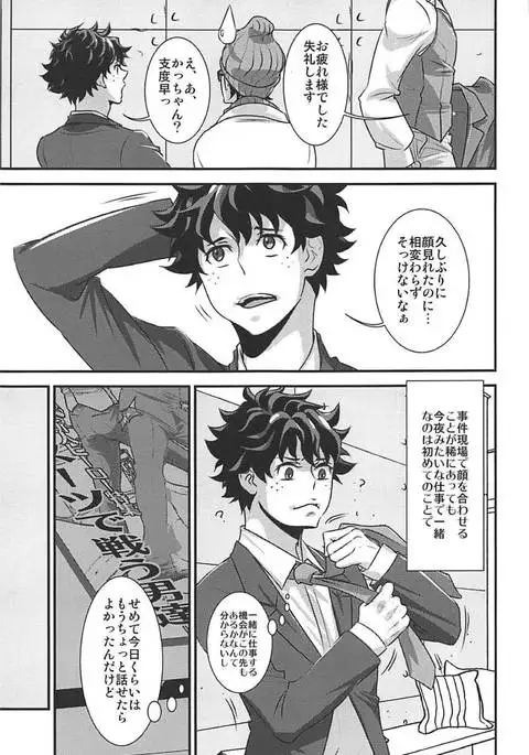 Kimi no Omowaku / Aitsu no Konwaku