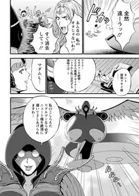 [Nagashima Chousuke] Seireki 2200 Nen no Ota Ch. 1-26 [Digital]