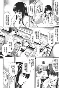 [Yasui Riosuke] Renai Fuyou Gakuha [Chinese]