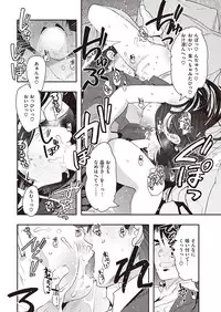 COMIC Kairakuten Beast 2016-09 [Digital]