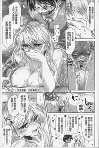 [Oroneko] Soushisouai - mutual love [Chinese]