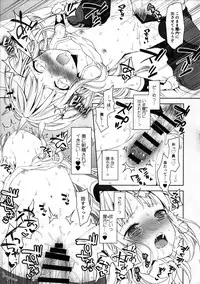 (C91) [Aa Aishiteru (Taishow Tanaka)] Renkinjutsushi ni Oukan o 1 (Granblue Fantasy)