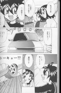 [Kawamoto Hiroshi] Bakunyuu Pero Pero Shimai