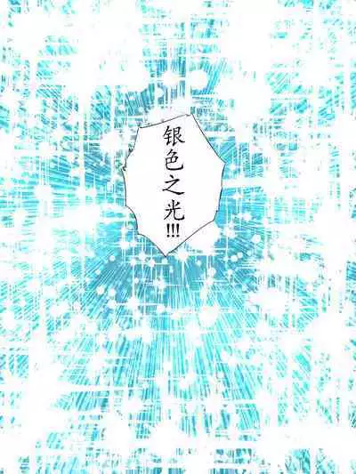 Superheroine Yuukai Ryoujoku ANOTHER TRY 05