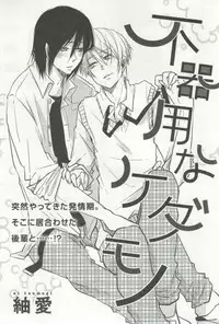 B's-LOVEY Omegaverse