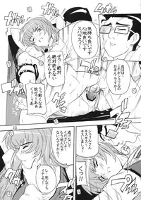 [Studio Q] Chou Ryoujoku Utahime (Macross Frontier)