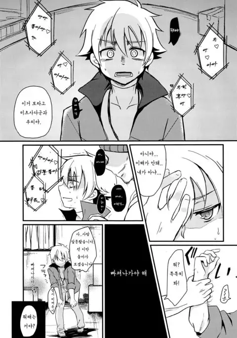 Seigi no Hara Punch!