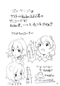 (Reitaisai 10) [Tetsu no Otoshigo (Chirorian)] Nuento (Touhou Project)