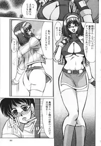 COMIC Momohime 2007-03