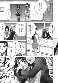 [Shizuki Shinra] Oshioki - Punishment