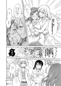 [peachpulsar (Mira)] EARTH GIRLS [Digital]