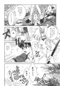 [Anthology] Haha to Ko No Inya 2