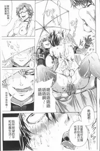 [Hasebe Soutsu] Do S Jyoshiryoku [Chinese]