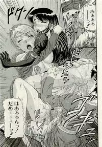 Comic PLUM [2009-08] Vol.07