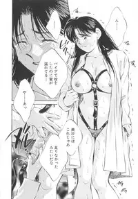 [Aizawa Sanae] Legacy ~Isan~