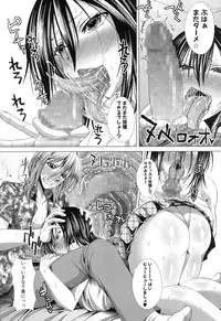 COMIC Shingeki 2014-01 [Digital]